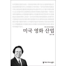 영화산업