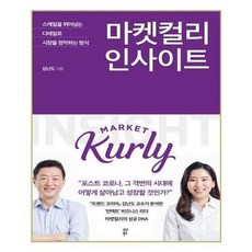 마켓컬리모밀