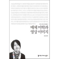 수집미학