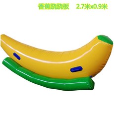 꽃게에어시소