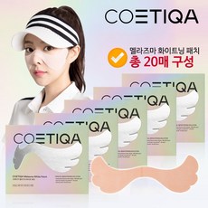 코에티카 멜라즈마 화이트 패치_4.5gx20ea 골프패치