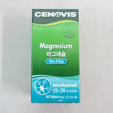 세노비스마그네슘