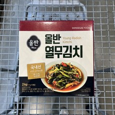 올반열무김치