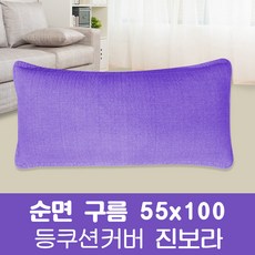 포근포그미2인용베게솜