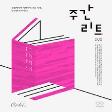 리트국어