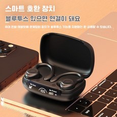PYHO 노이즈캔슬링 무선이어폰 블루투스 이어폰 스포츠 이어폰 블랙