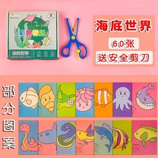 3세안전가위
