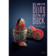 b.a.패리스