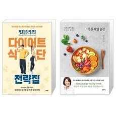 아침과일습관