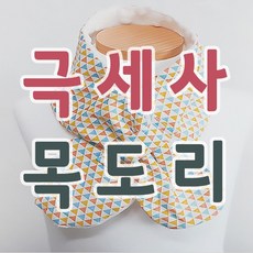 빈목도리