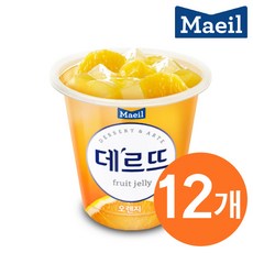 매일 데르뜨 오렌지 젤리 130gX12개/복숭아/통조림/푸딩/과일/디저트/간식, 130g, 12개