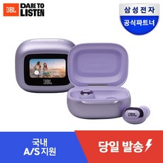 삼성공식파트너 JBL LIVE BUDS3 노이즈 캔슬링 블루투스 무선 이어폰 디스플레이 스마트케이스