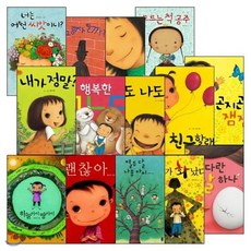 최숙희그림책세트