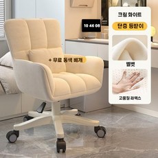컴퓨터 의자 집 편안하게 앉아있는 여자 침실 화장 의자 기숙사 학생 책상 의자 등받이 사무실 회전 의자, 나일론 발, 고정 팔걸이, 54.화이트라텍스벨벳