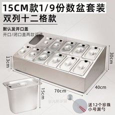 셀프바 냉장고 소형 김밥 보관 셀러드바 테이블 반찬, E.1/9서빙분지가있는이중행12그리드15CM