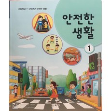 교과서구입