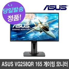 ASUS VG258QR 165 게이밍