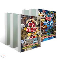 최강왕시리즈
