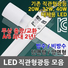 간판led형광등