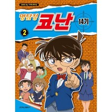 명탐정 코난 14기 2