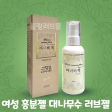 커플마사지오일