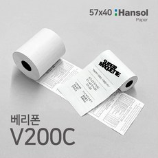 수퍼마케트 2인치 V200C 57x40 포스용지 영수증 감열지, 57x40(50롤)