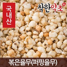 유기농볶은율무
