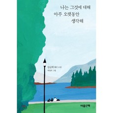 김설책