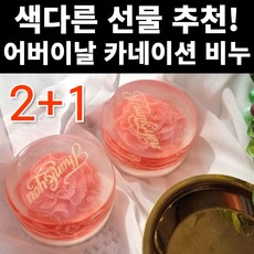 카네이션택배