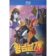 [Blu-Ray] 황금날개 1.2.3: 무적의 용사V 황금날개 1.2.3