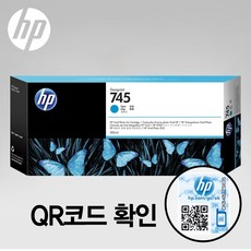 HP HP745마젠타 잉크 F9K01A 디자인젯 Z2600PS Z5600PS, 1개, 사이언 F9K03A