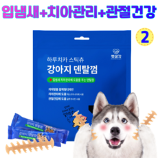 펫생각 하루치카 갈퀴형 스틱츄 강아지 덴탈껌 소형 노령견 반려견 입냄새 치석제거 치아관리 14개입 개별포장, 2개, 168g - 펫생각하루치카