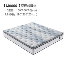 베스트슬립m5