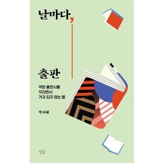 날마다솟는샘물9월