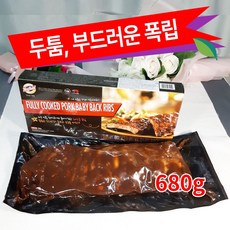 등갈비훈제