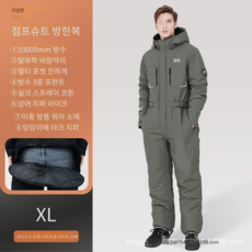 오토바이방한복 우주복 라이더 배달 방한 방한복 겨울, 탈착식 모자 그린 4XL