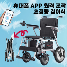 휠체어 TOP01