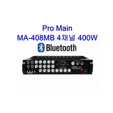 프로메인 MA-408MB 매장앰프 4채널 400W 블루투스 USB