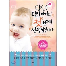 당신의이해를돕기위하여단행본