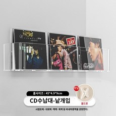 CD수납함 투명 아크릴 블랙 음반 dvd 보관함 벽면 앨범 진열대, 1개입헴펜스 증정(거친 벽면 적용) - 아크릴cd수납