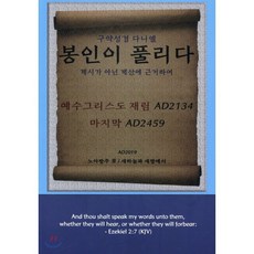 도서새하늘과새땅