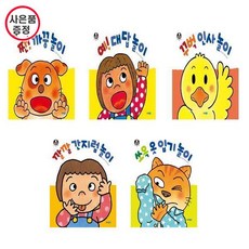 간지럼놀이