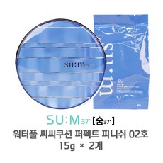 숨37도 워터풀 씨씨쿠션 퍼펙트 피니쉬 2호 (본품15g + 리필 15g)