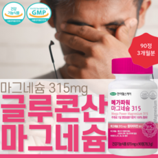 글루콘산마그네슘