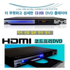 멀티오디오 DVD플레이어 CD USB MP3 구간반복 WB1000Y 코드프리 앰프내장 스피커사운드, 필립스제품DVD (CD.USB HDMI)(신형제품
