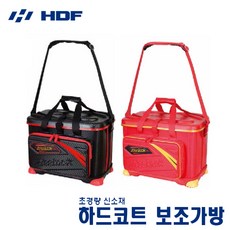 [HDF 해동] 지트락 하드코트 보조가방 밑밥통 HB-1446, HB-1446 보조가방50 레드