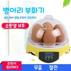 달걀 부화기 재료-추천-상품