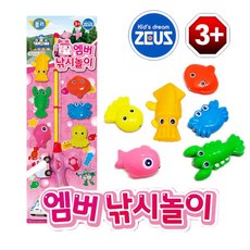 엠버낚시