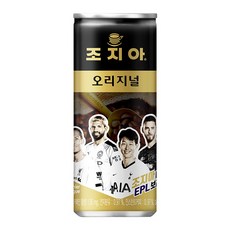 GG4868_조지아 오리지널 240mlx30캔