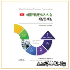 광문각문제집
